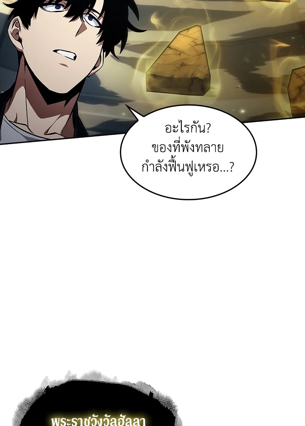 Tomb Raider King ราชันย์จอมโจรปล้นสุสาน page 22