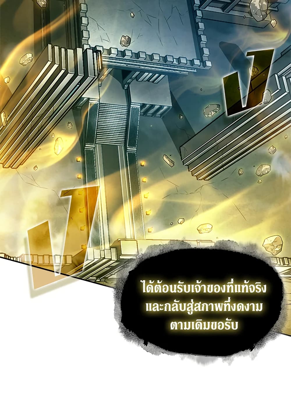 Tomb Raider King ราชันย์จอมโจรปล้นสุสาน page 24