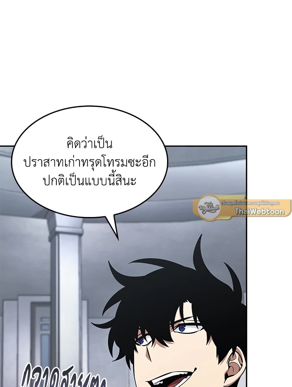 Tomb Raider King ราชันย์จอมโจรปล้นสุสาน page 29