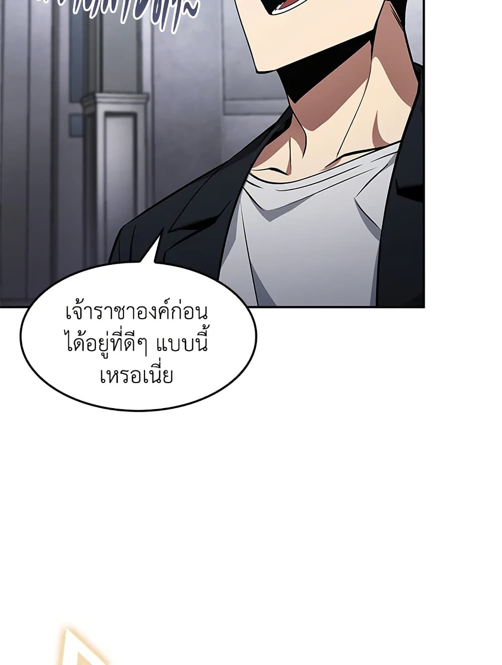 Tomb Raider King ราชันย์จอมโจรปล้นสุสาน page 30