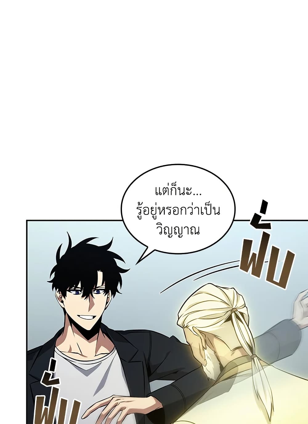 Tomb Raider King ราชันย์จอมโจรปล้นสุสาน page 32