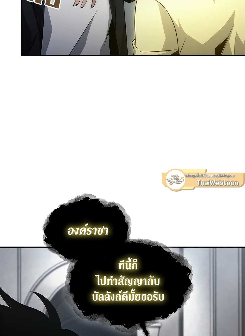 Tomb Raider King ราชันย์จอมโจรปล้นสุสาน page 33