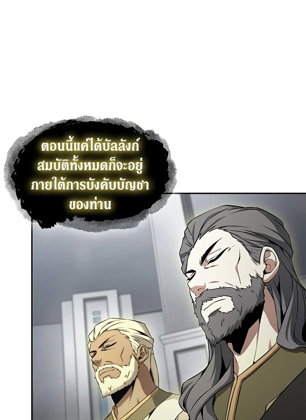 Tomb Raider King ราชันย์จอมโจรปล้นสุสาน page 35