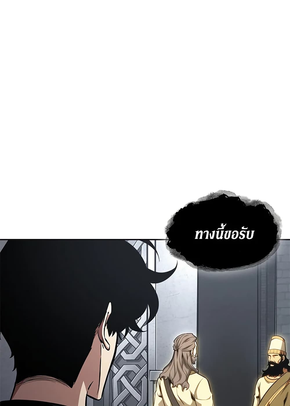 Tomb Raider King ราชันย์จอมโจรปล้นสุสาน page 38