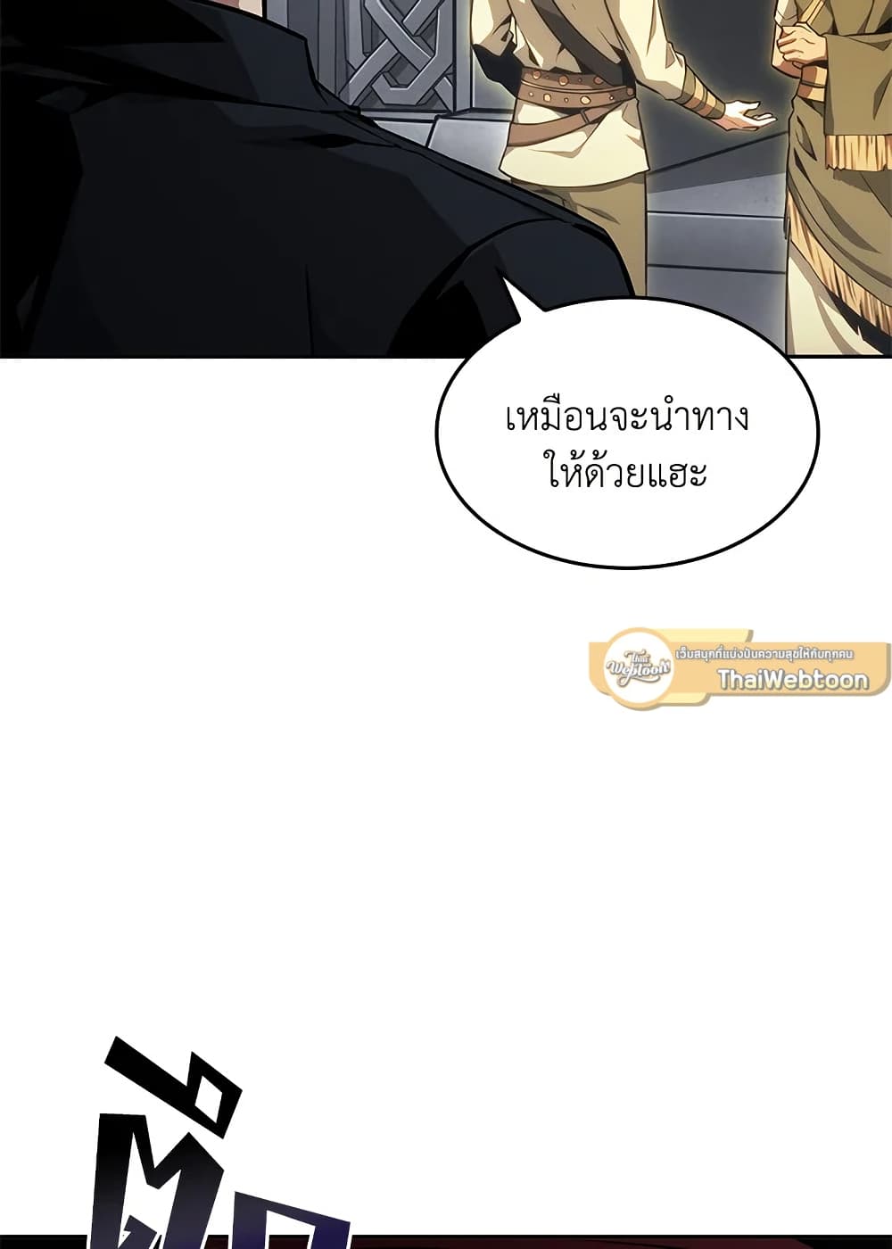 Tomb Raider King ราชันย์จอมโจรปล้นสุสาน page 39