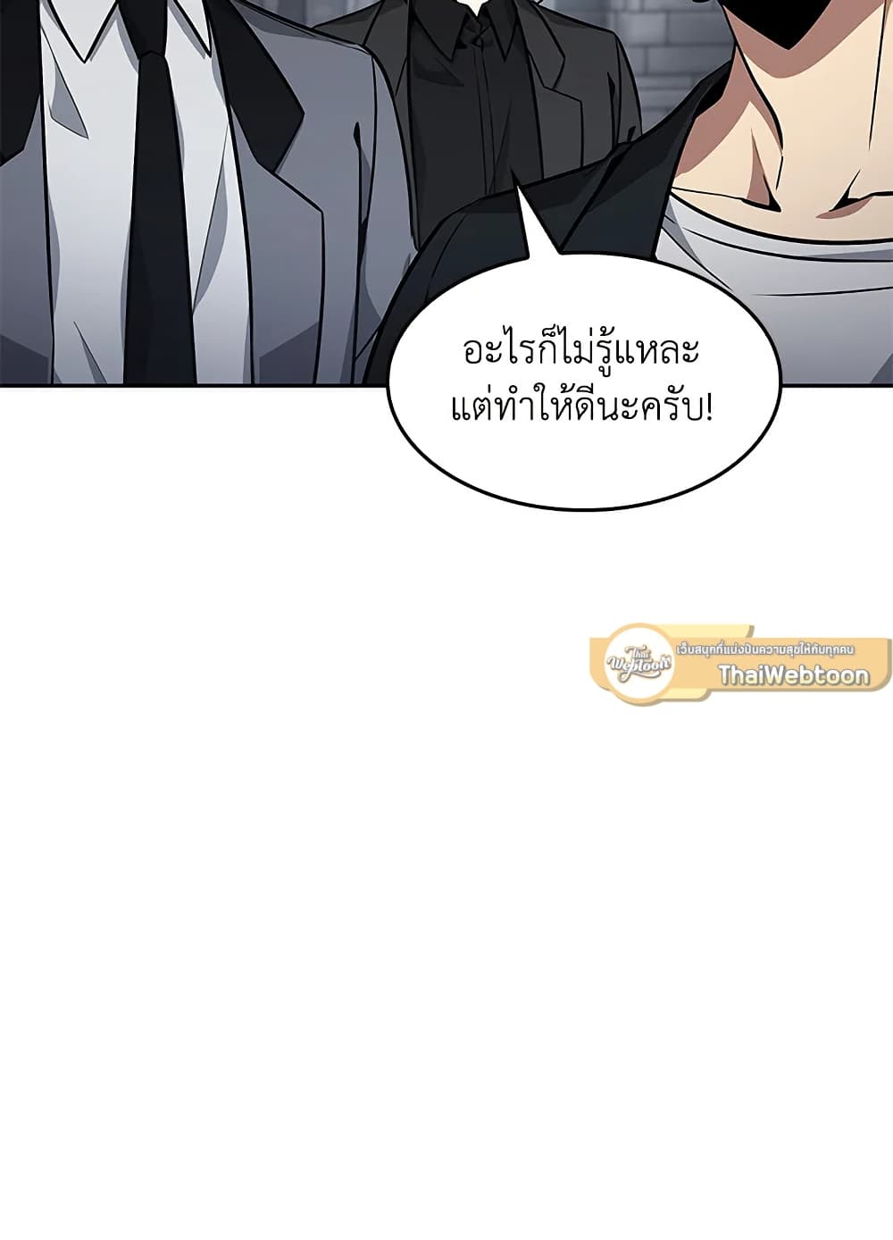 Tomb Raider King ราชันย์จอมโจรปล้นสุสาน page 51