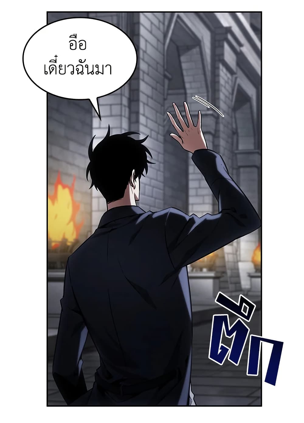 Tomb Raider King ราชันย์จอมโจรปล้นสุสาน page 52