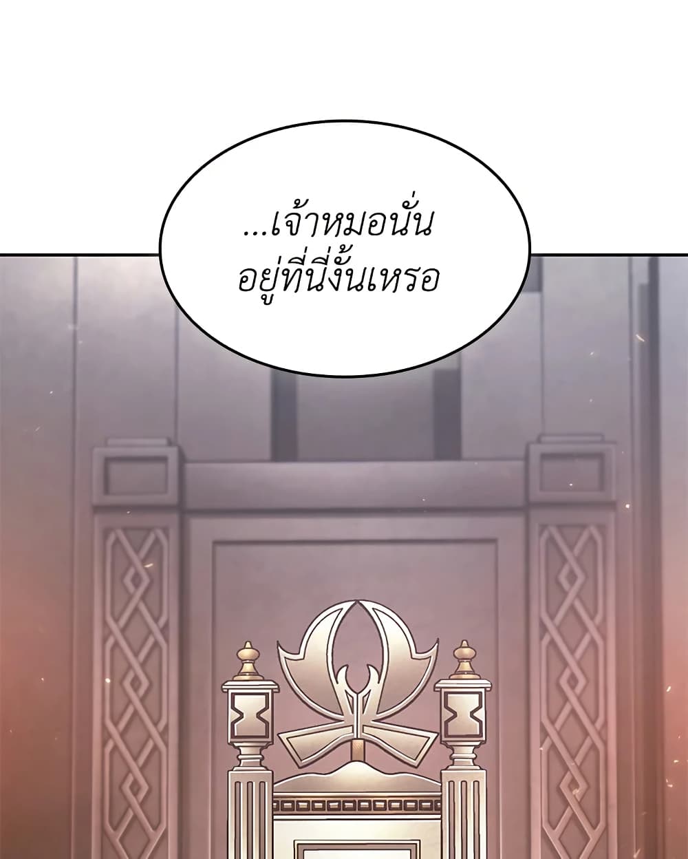 Tomb Raider King ราชันย์จอมโจรปล้นสุสาน page 58