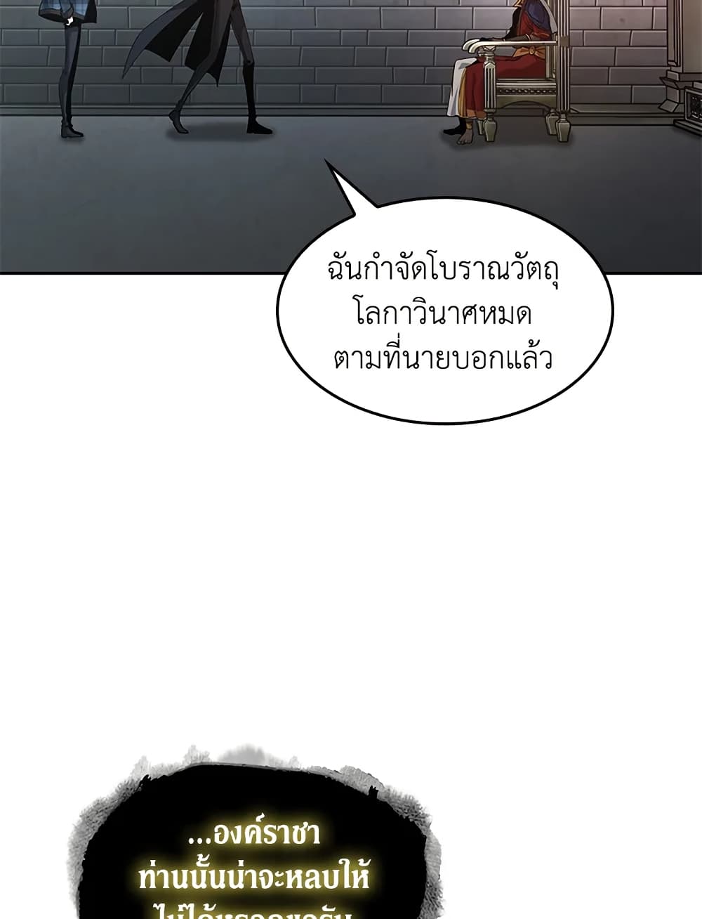 Tomb Raider King ราชันย์จอมโจรปล้นสุสาน page 61