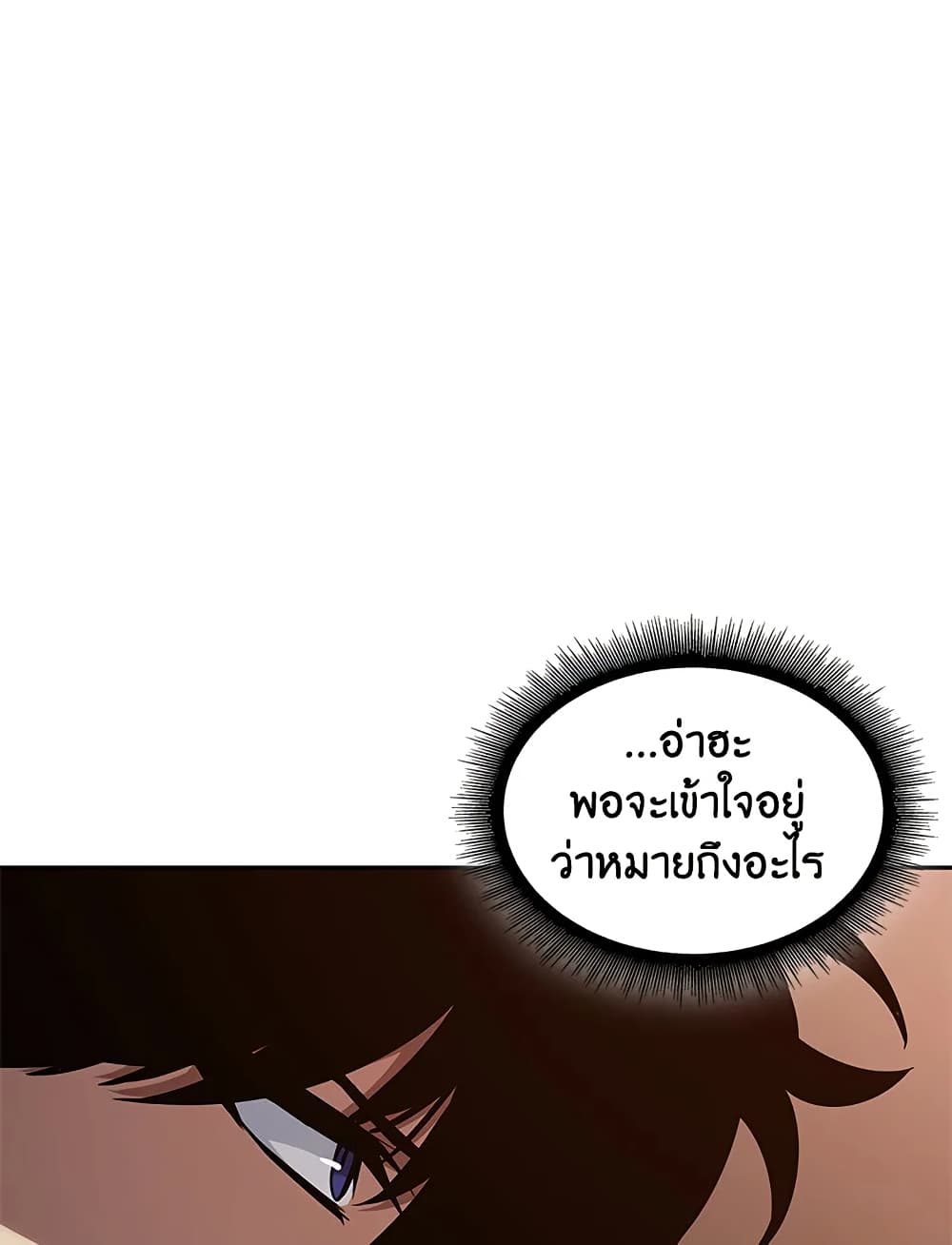 Tomb Raider King ราชันย์จอมโจรปล้นสุสาน page 63
