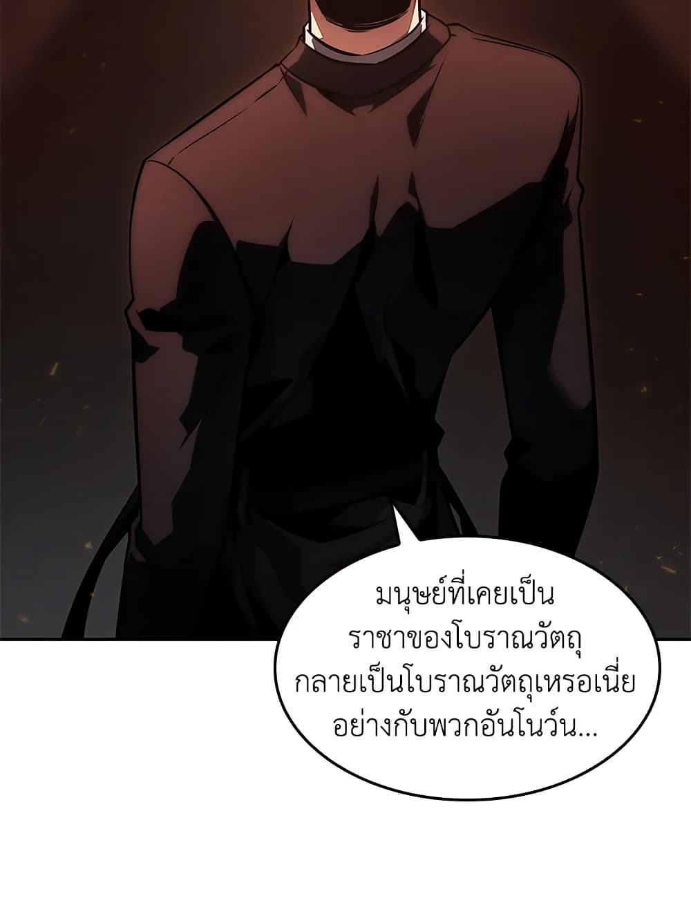 Tomb Raider King ราชันย์จอมโจรปล้นสุสาน page 66