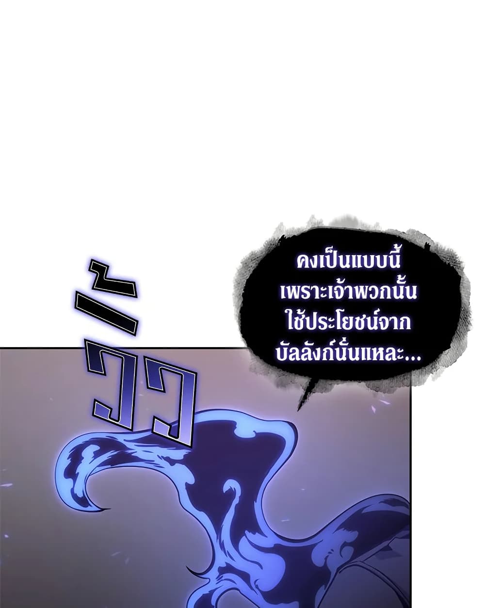Tomb Raider King ราชันย์จอมโจรปล้นสุสาน page 67