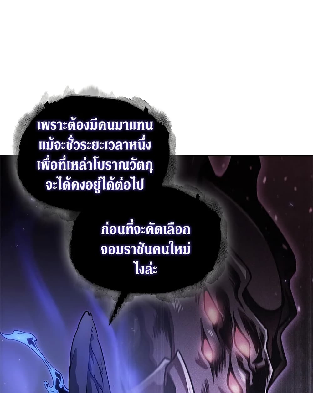 Tomb Raider King ราชันย์จอมโจรปล้นสุสาน page 69