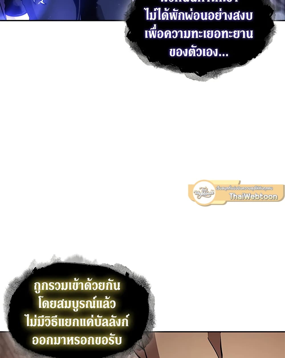 Tomb Raider King ราชันย์จอมโจรปล้นสุสาน page 71