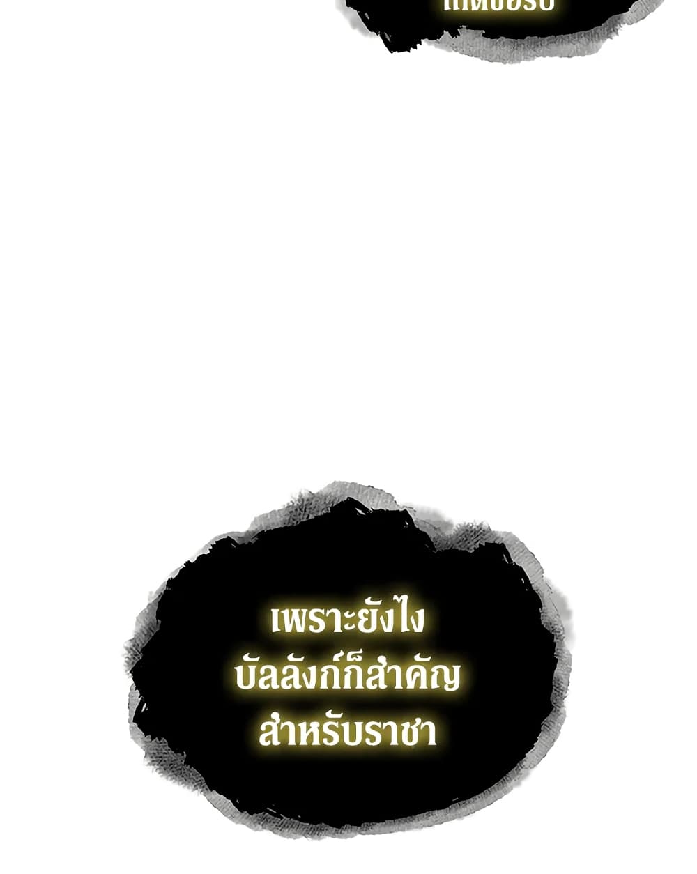 Tomb Raider King ราชันย์จอมโจรปล้นสุสาน page 73
