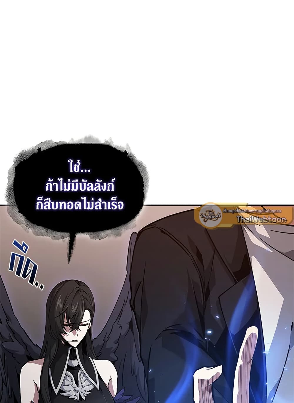 Tomb Raider King ราชันย์จอมโจรปล้นสุสาน page 75