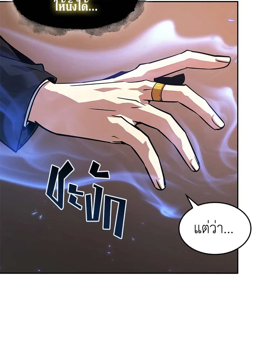 Tomb Raider King ราชันย์จอมโจรปล้นสุสาน page 77