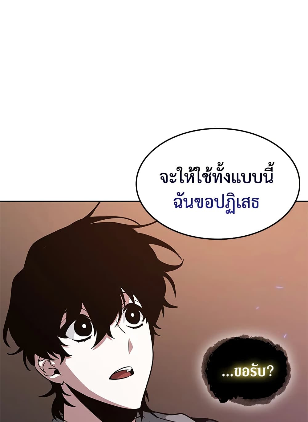 Tomb Raider King ราชันย์จอมโจรปล้นสุสาน page 78