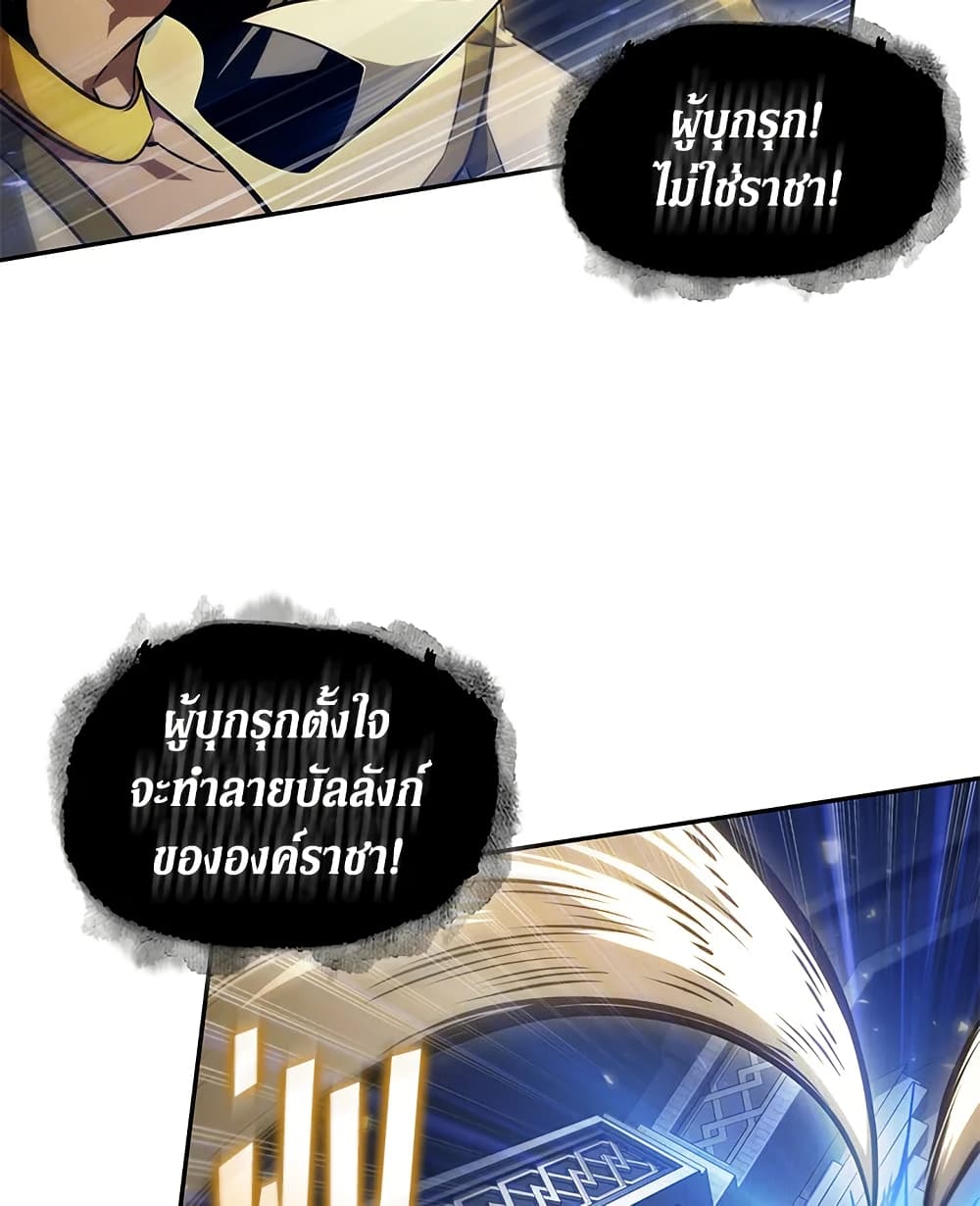 Tomb Raider King ราชันย์จอมโจรปล้นสุสาน page 85