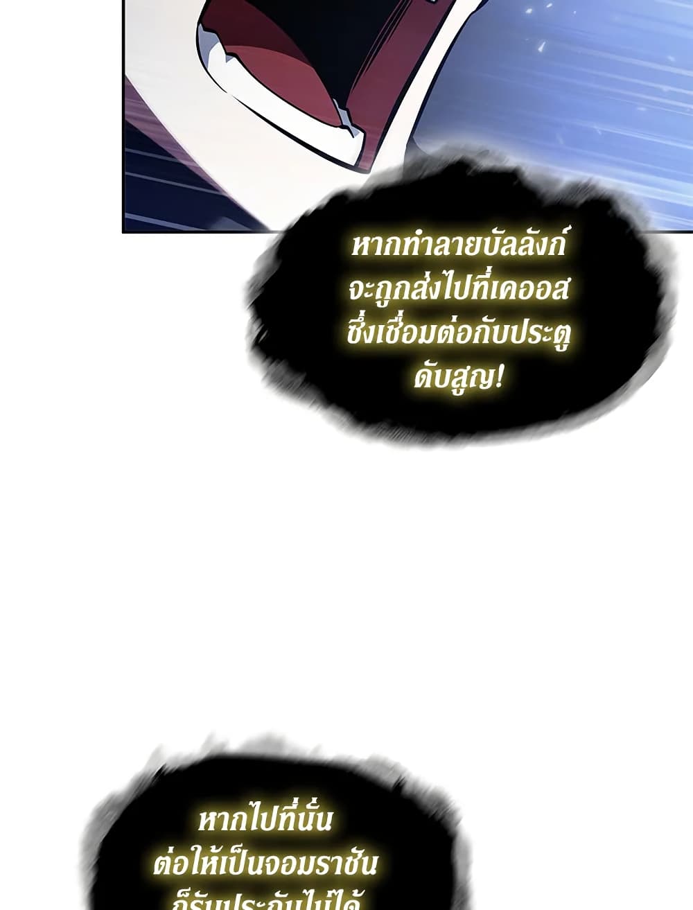 Tomb Raider King ราชันย์จอมโจรปล้นสุสาน page 92