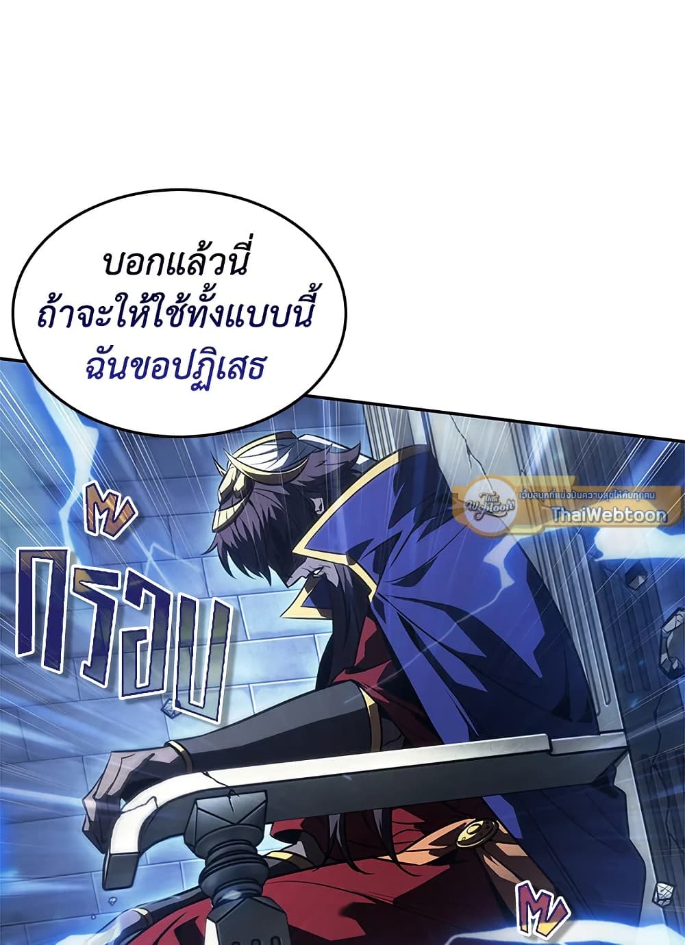 Tomb Raider King ราชันย์จอมโจรปล้นสุสาน page 95
