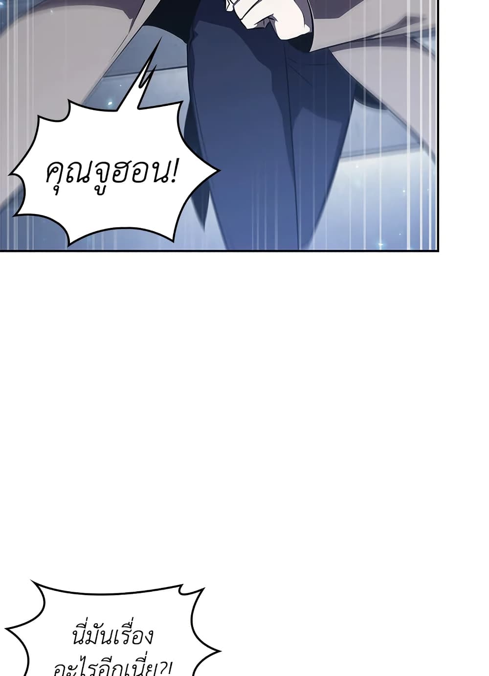 Tomb Raider King ราชันย์จอมโจรปล้นสุสาน page 100