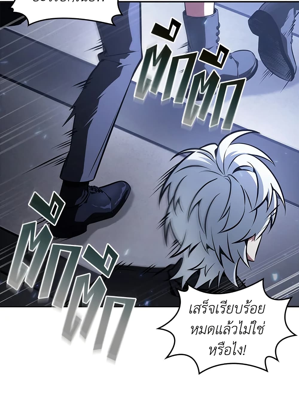Tomb Raider King ราชันย์จอมโจรปล้นสุสาน page 101