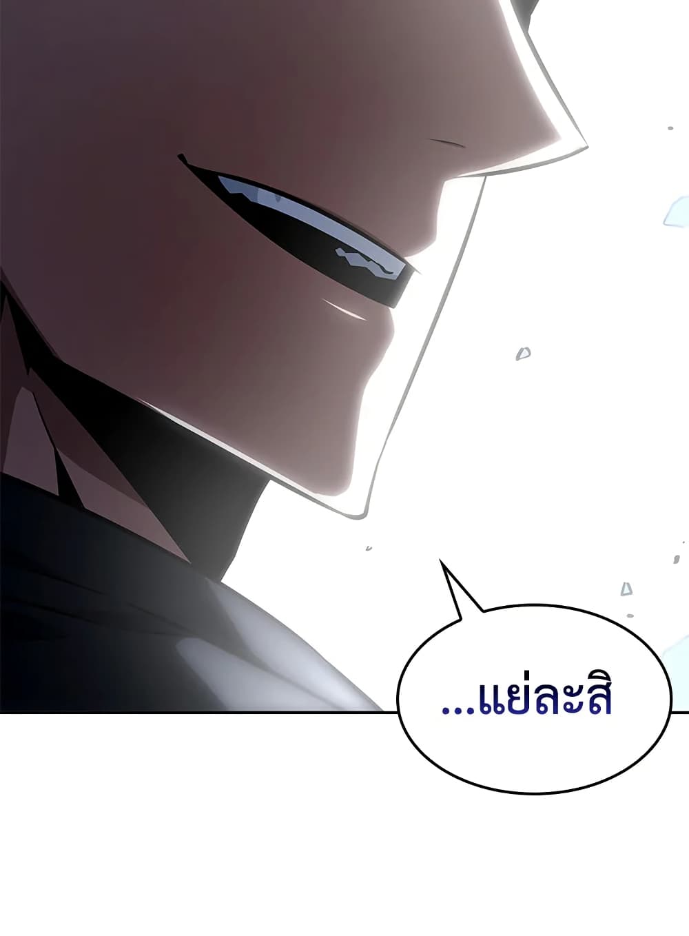 Tomb Raider King ราชันย์จอมโจรปล้นสุสาน page 108