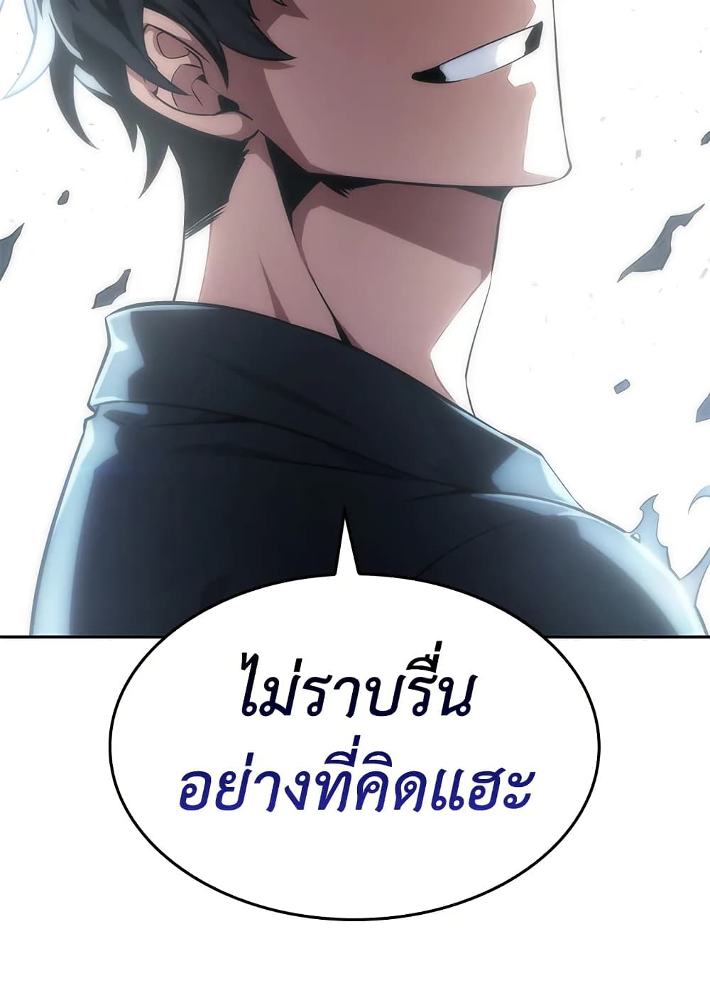 Tomb Raider King ราชันย์จอมโจรปล้นสุสาน page 110