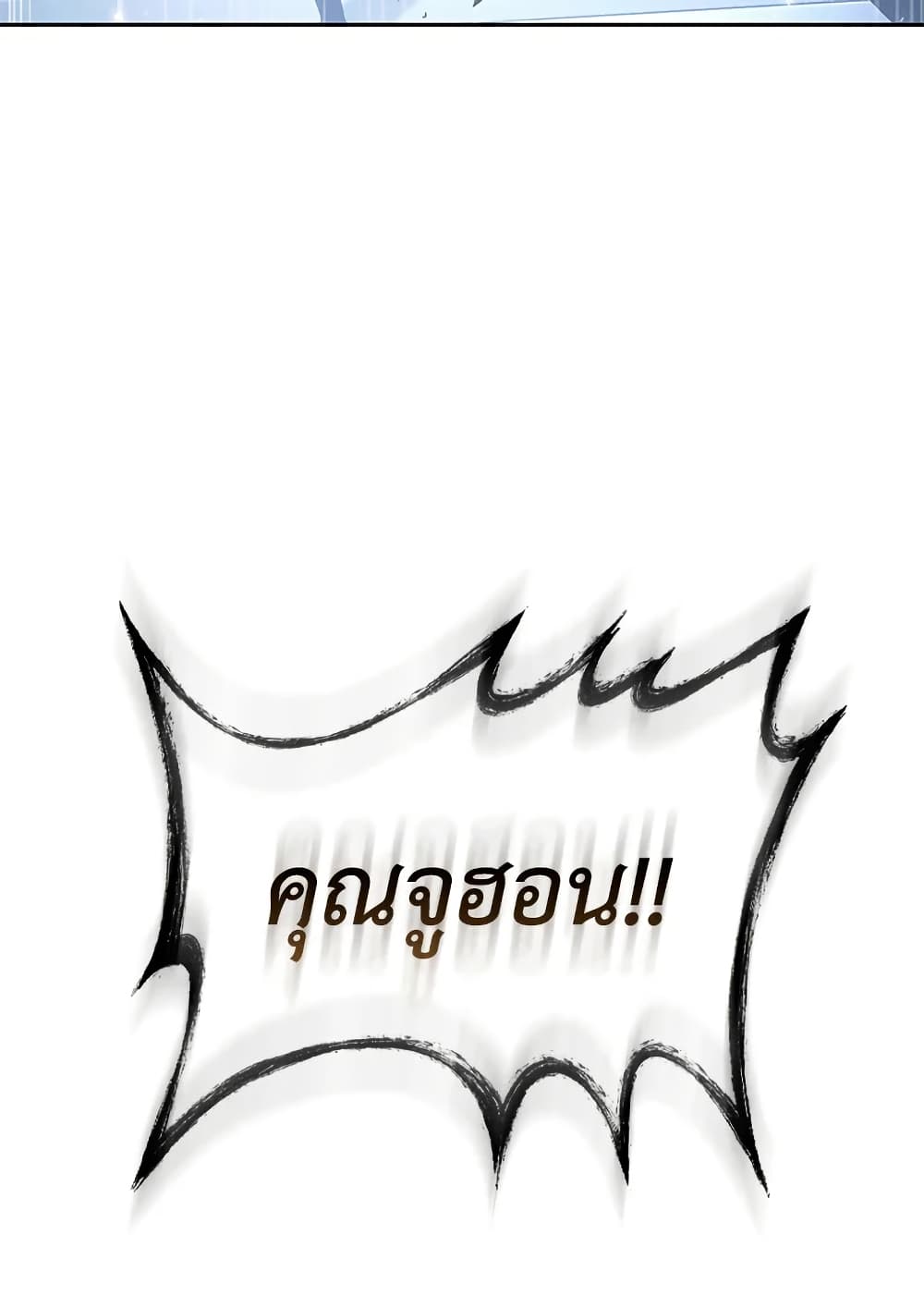 Tomb Raider King ราชันย์จอมโจรปล้นสุสาน page 114