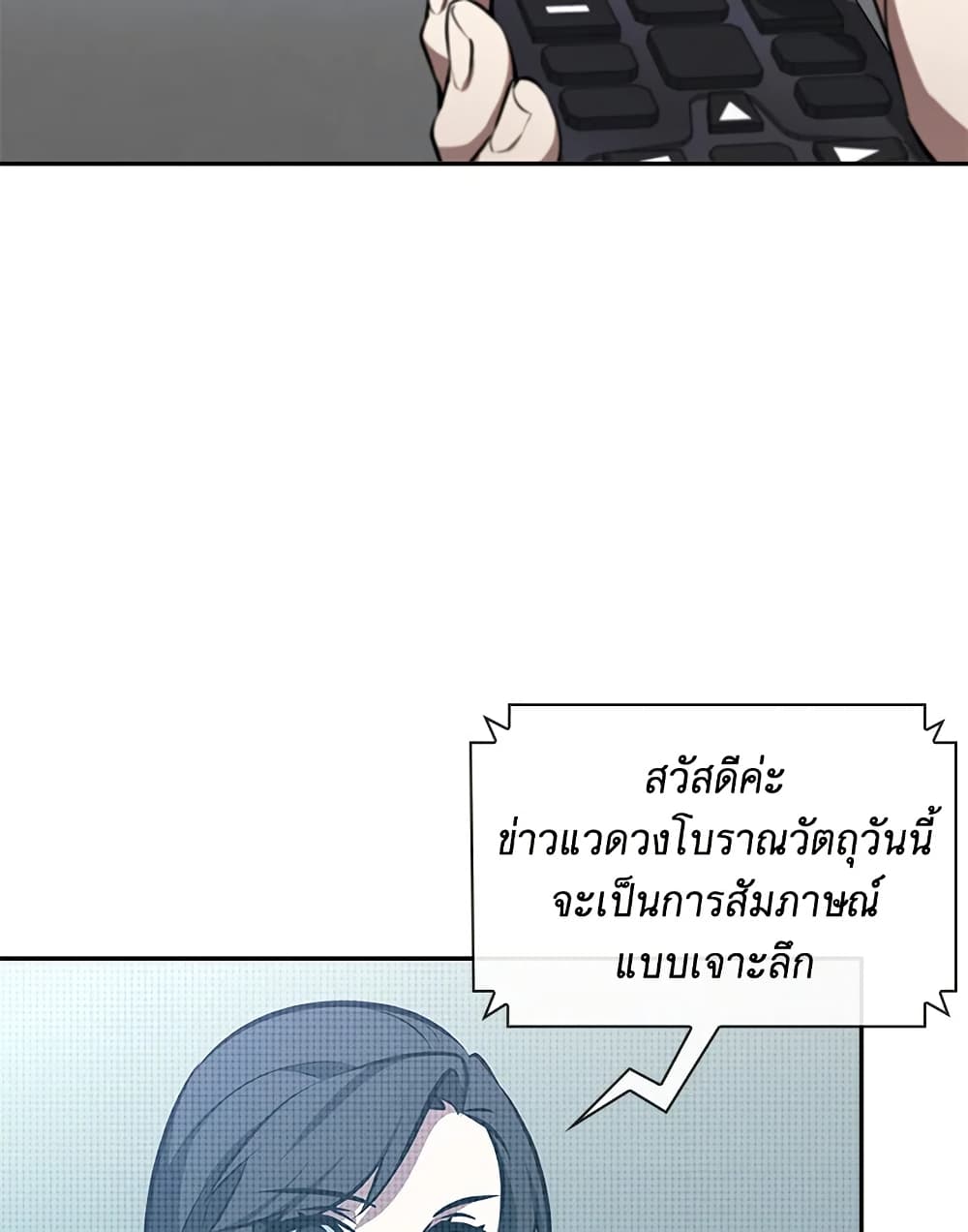 Tomb Raider King ราชันย์จอมโจรปล้นสุสาน page 4
