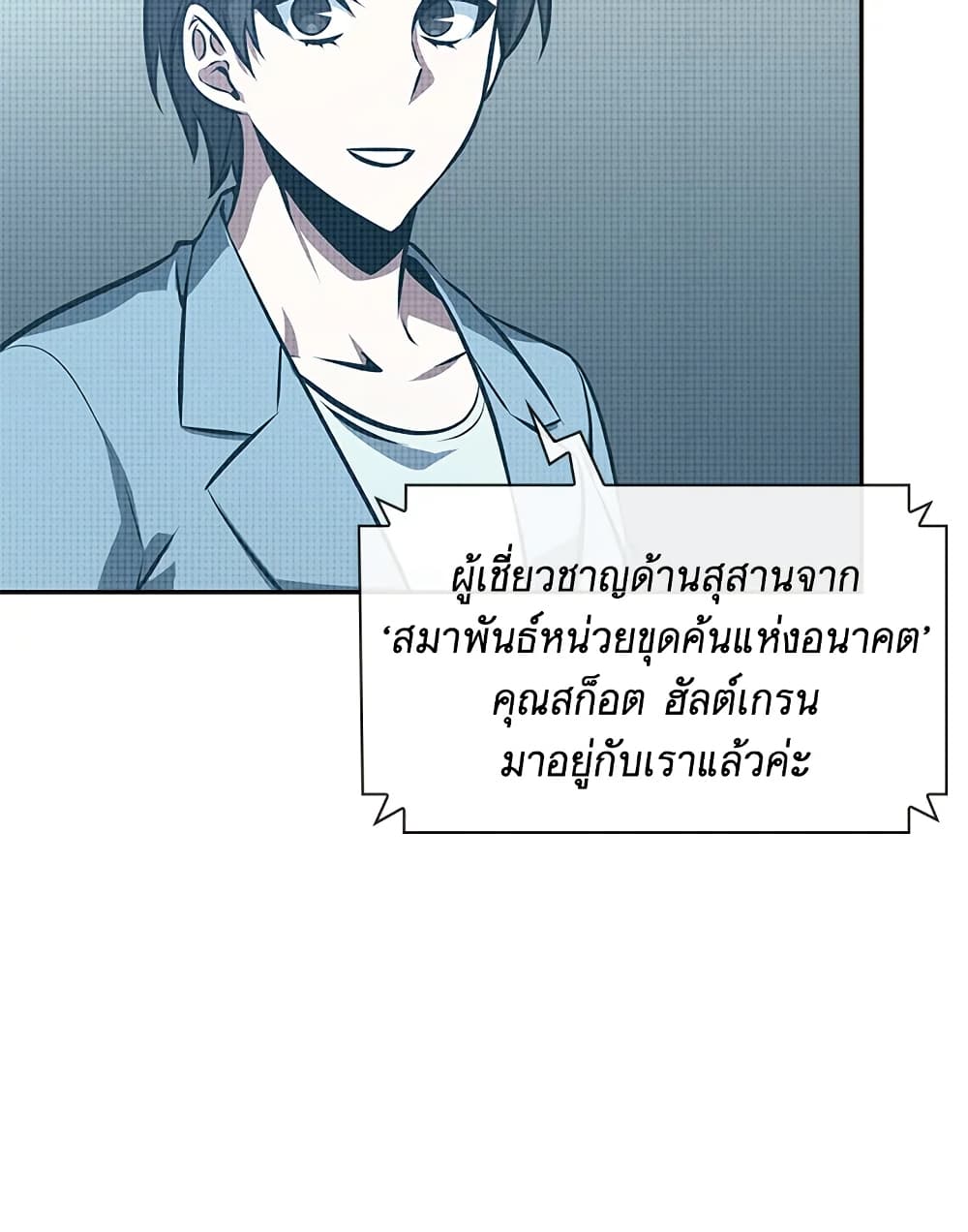 Tomb Raider King ราชันย์จอมโจรปล้นสุสาน page 5