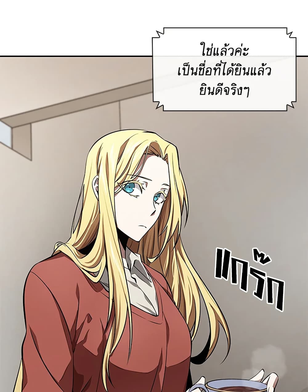 Tomb Raider King ราชันย์จอมโจรปล้นสุสาน page 8