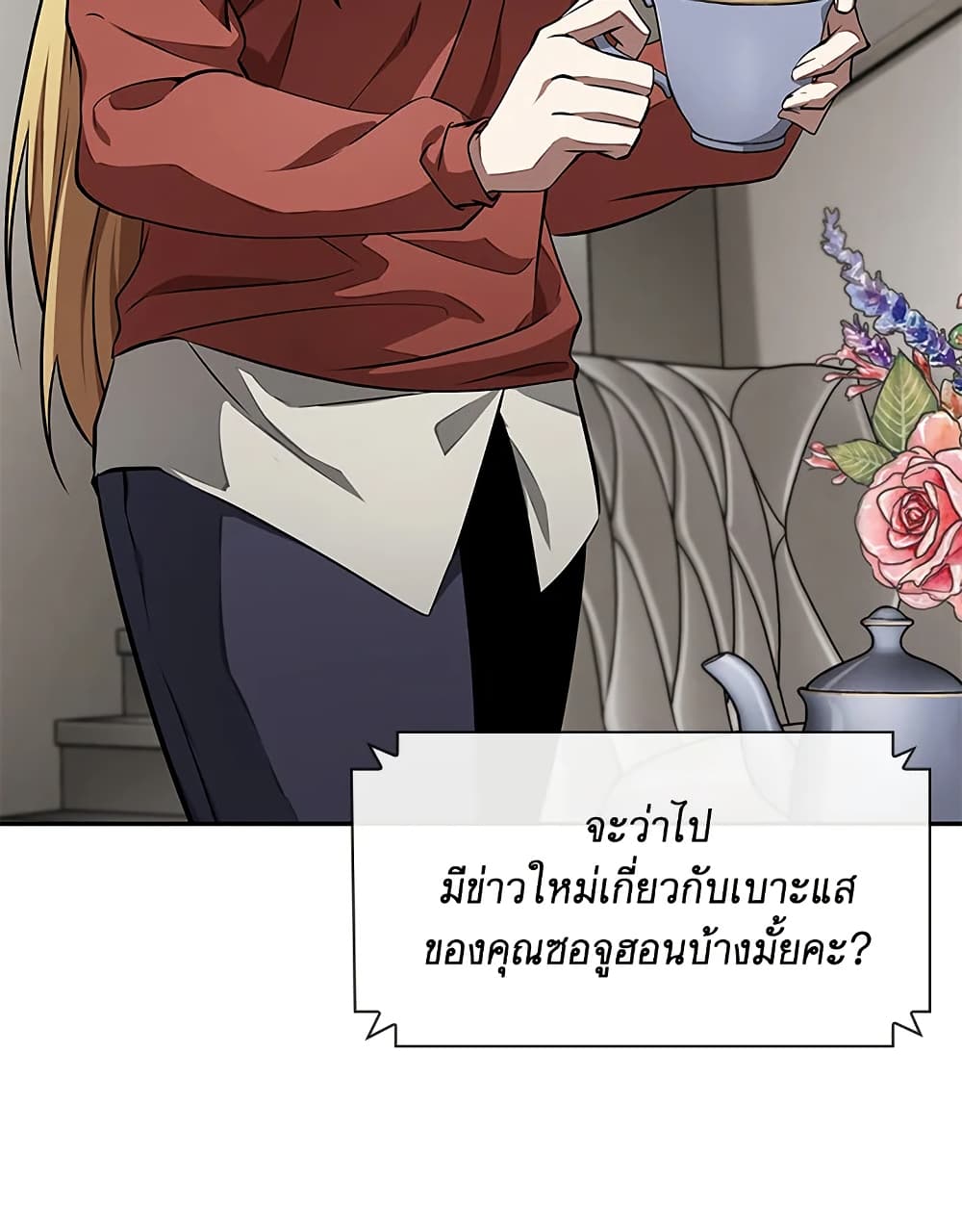 Tomb Raider King ราชันย์จอมโจรปล้นสุสาน page 9