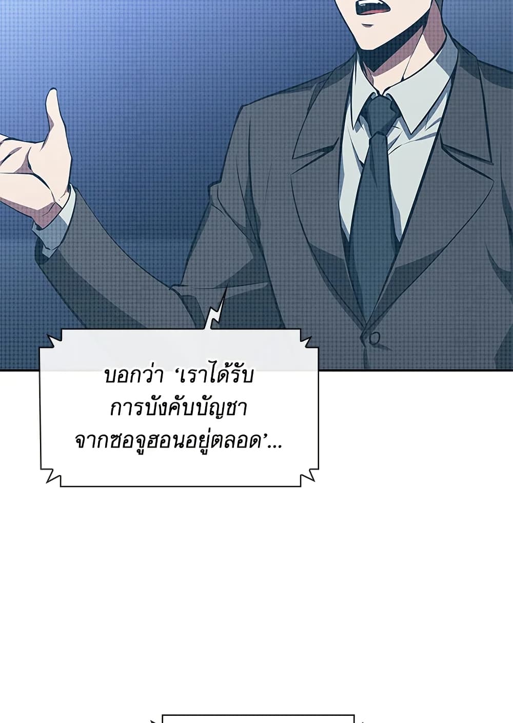 Tomb Raider King ราชันย์จอมโจรปล้นสุสาน page 11