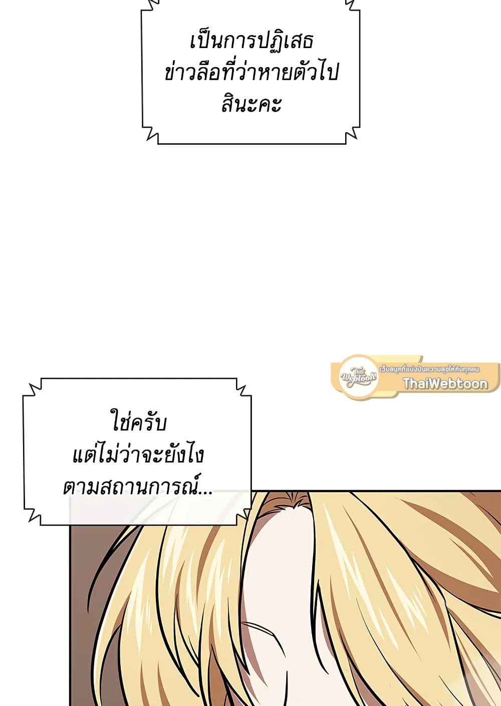 Tomb Raider King ราชันย์จอมโจรปล้นสุสาน page 12