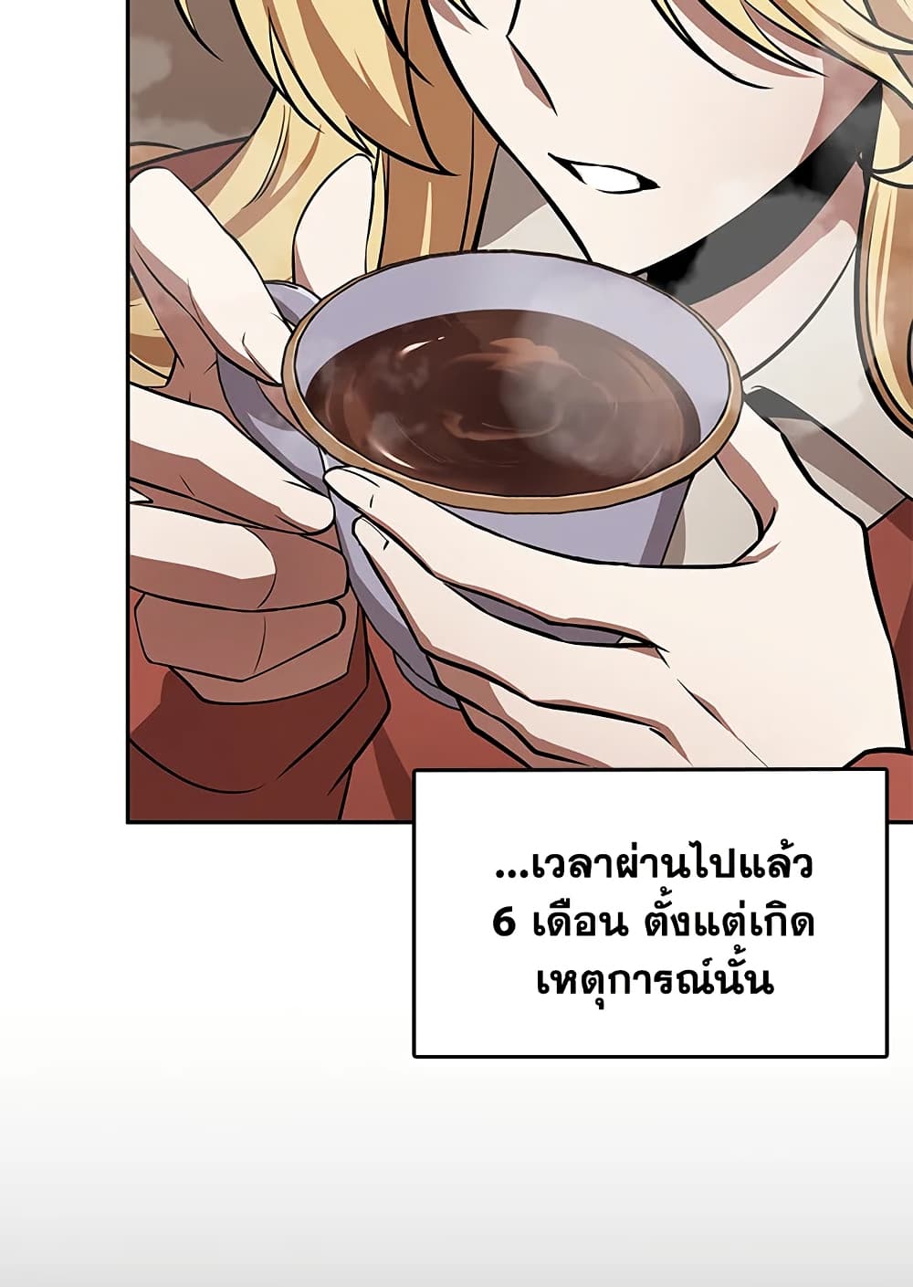 Tomb Raider King ราชันย์จอมโจรปล้นสุสาน page 13