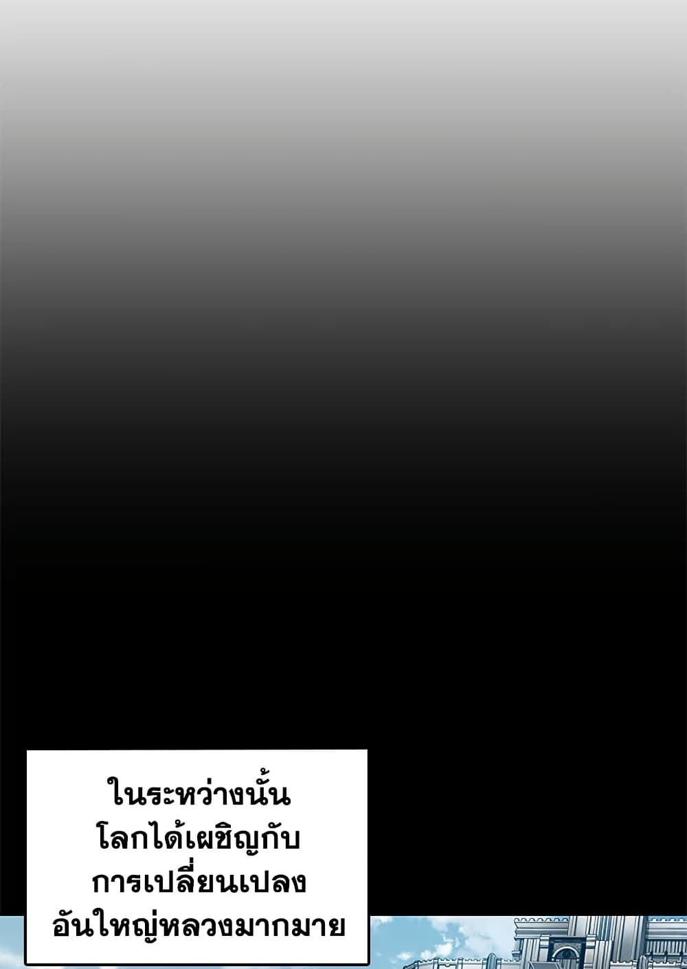 Tomb Raider King ราชันย์จอมโจรปล้นสุสาน page 14