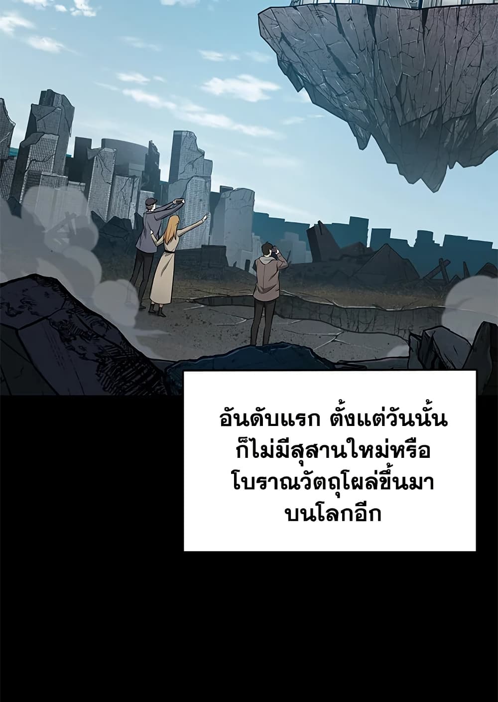 Tomb Raider King ราชันย์จอมโจรปล้นสุสาน page 15