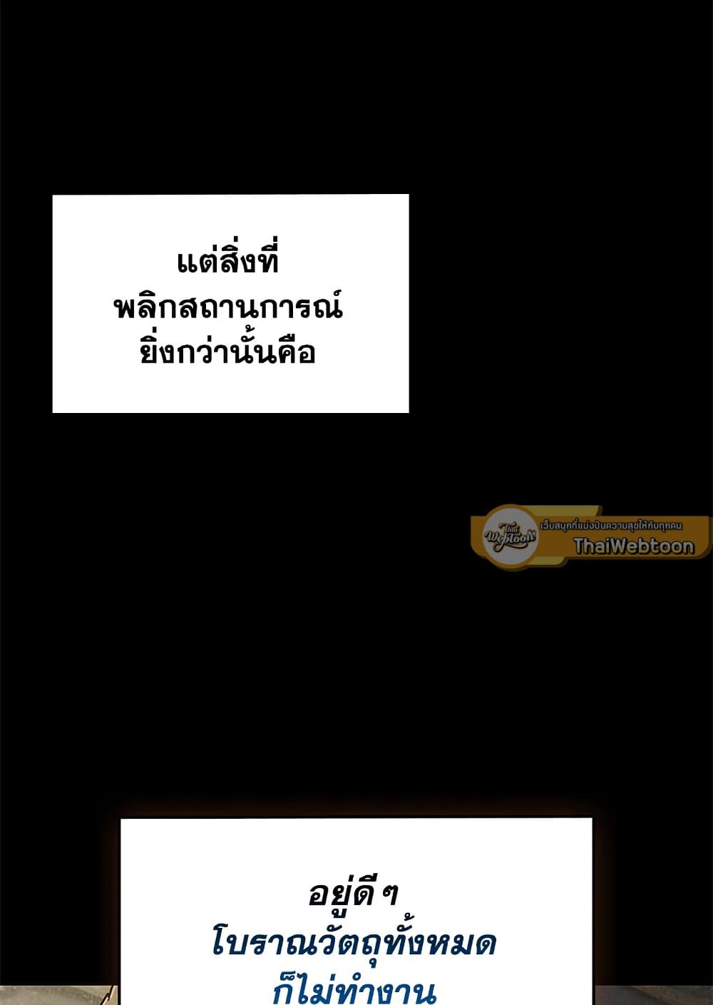 Tomb Raider King ราชันย์จอมโจรปล้นสุสาน page 16