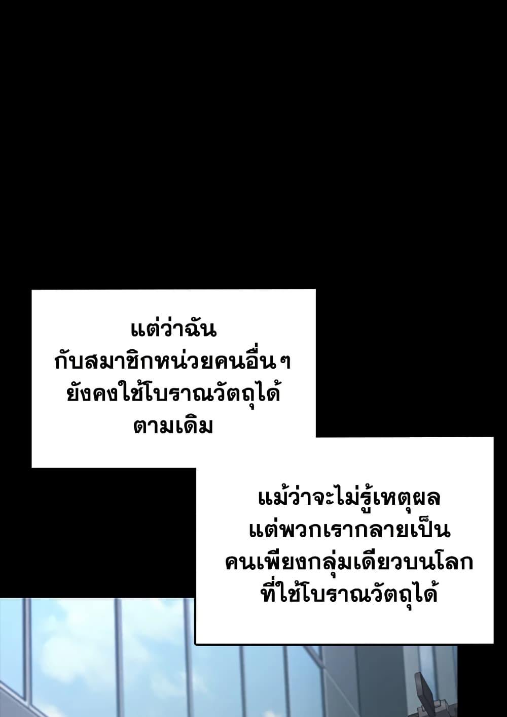 Tomb Raider King ราชันย์จอมโจรปล้นสุสาน page 18