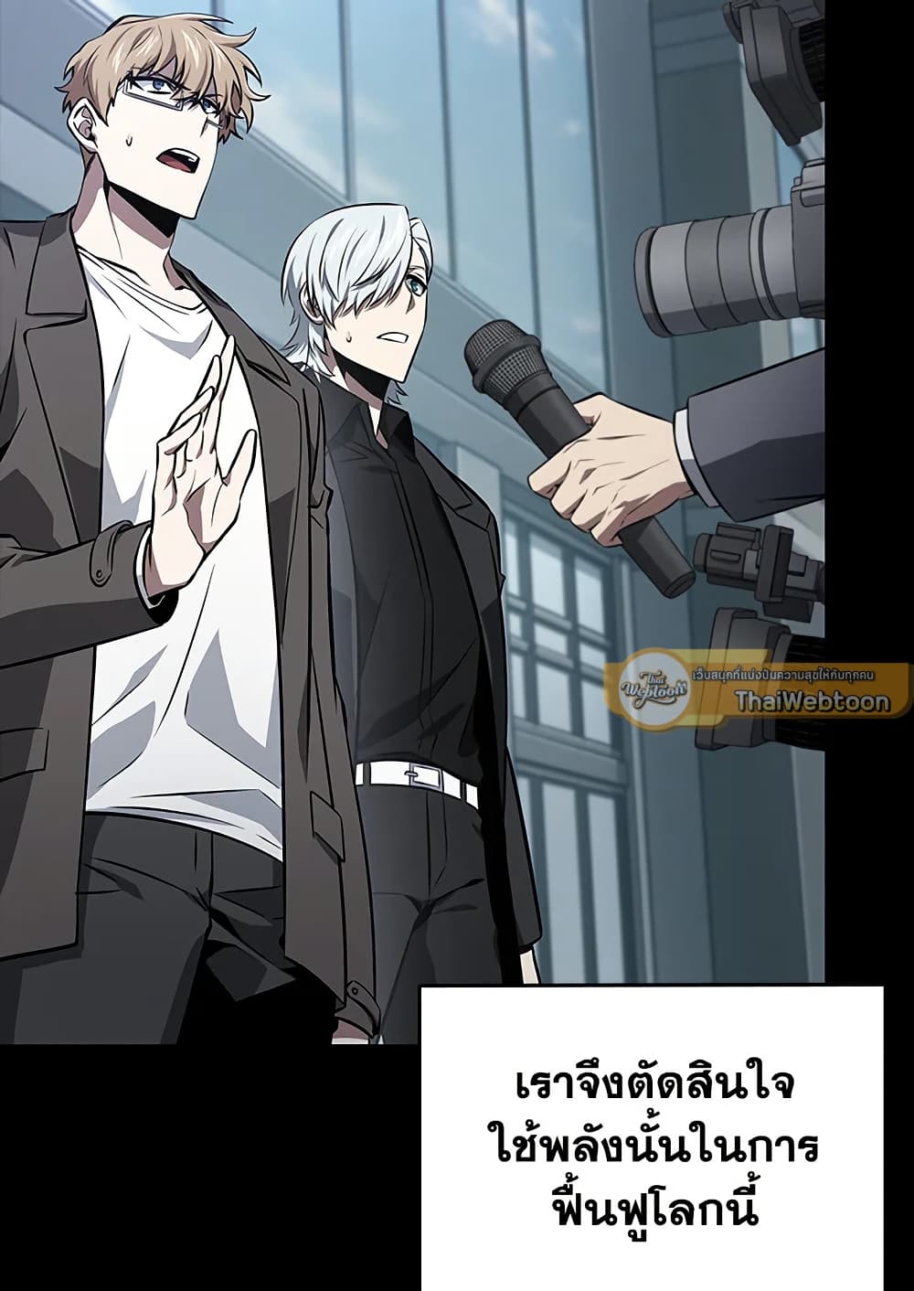 Tomb Raider King ราชันย์จอมโจรปล้นสุสาน page 19