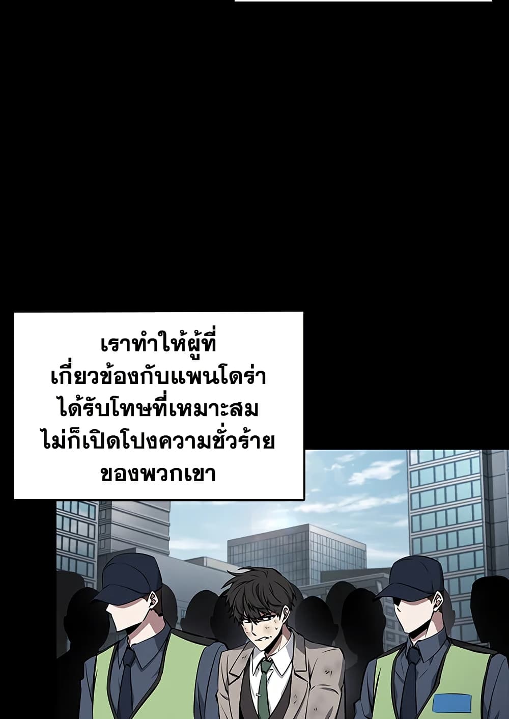 Tomb Raider King ราชันย์จอมโจรปล้นสุสาน page 20