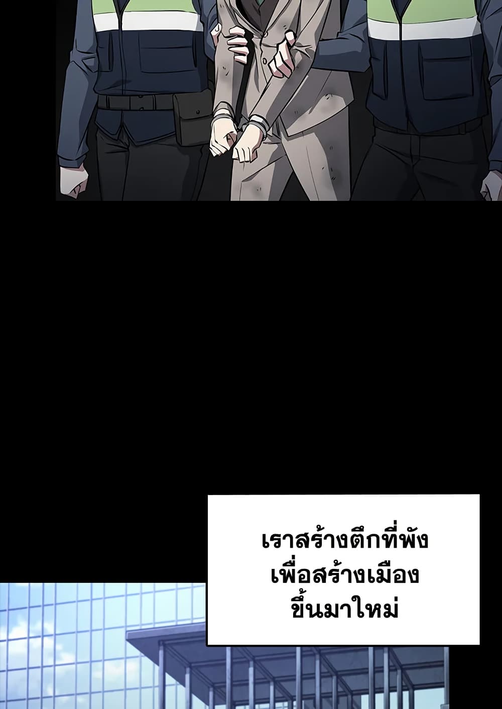 Tomb Raider King ราชันย์จอมโจรปล้นสุสาน page 21