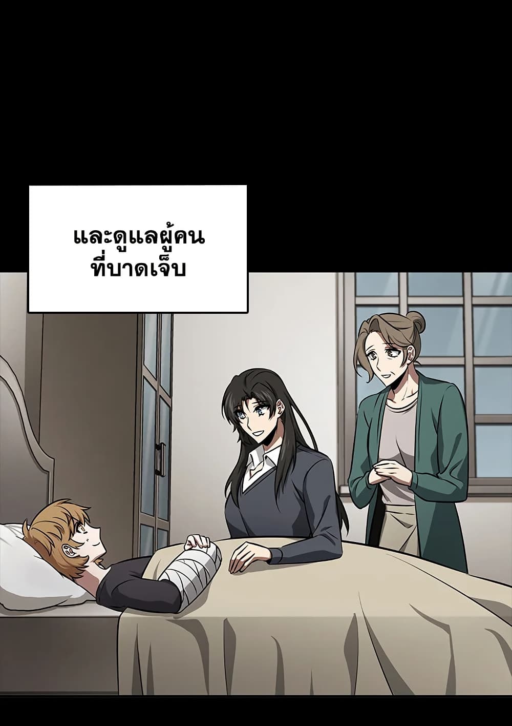 Tomb Raider King ราชันย์จอมโจรปล้นสุสาน page 23