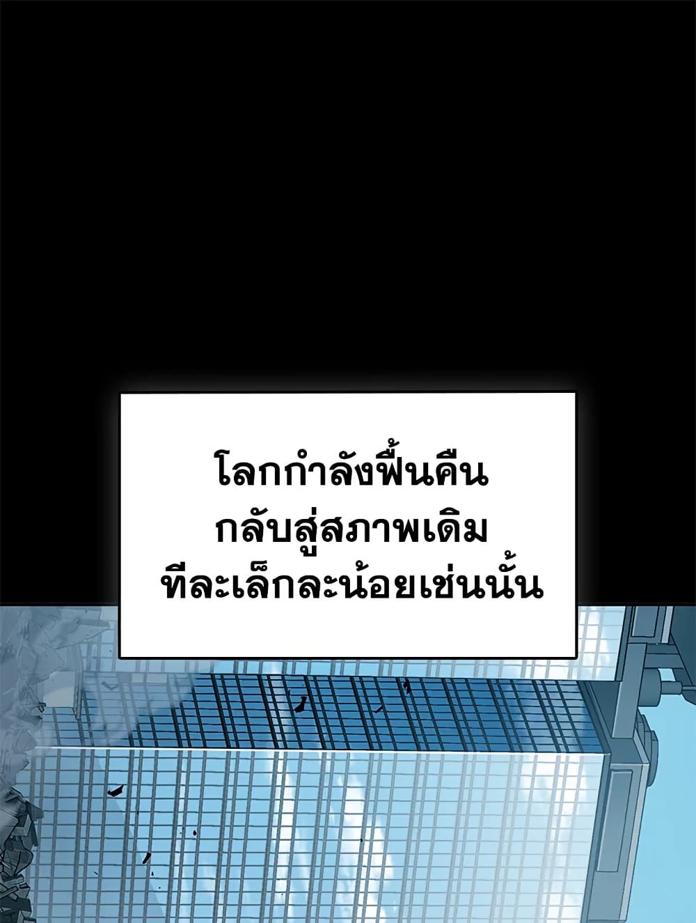Tomb Raider King ราชันย์จอมโจรปล้นสุสาน page 24