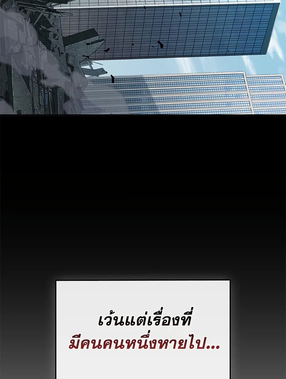 Tomb Raider King ราชันย์จอมโจรปล้นสุสาน page 26