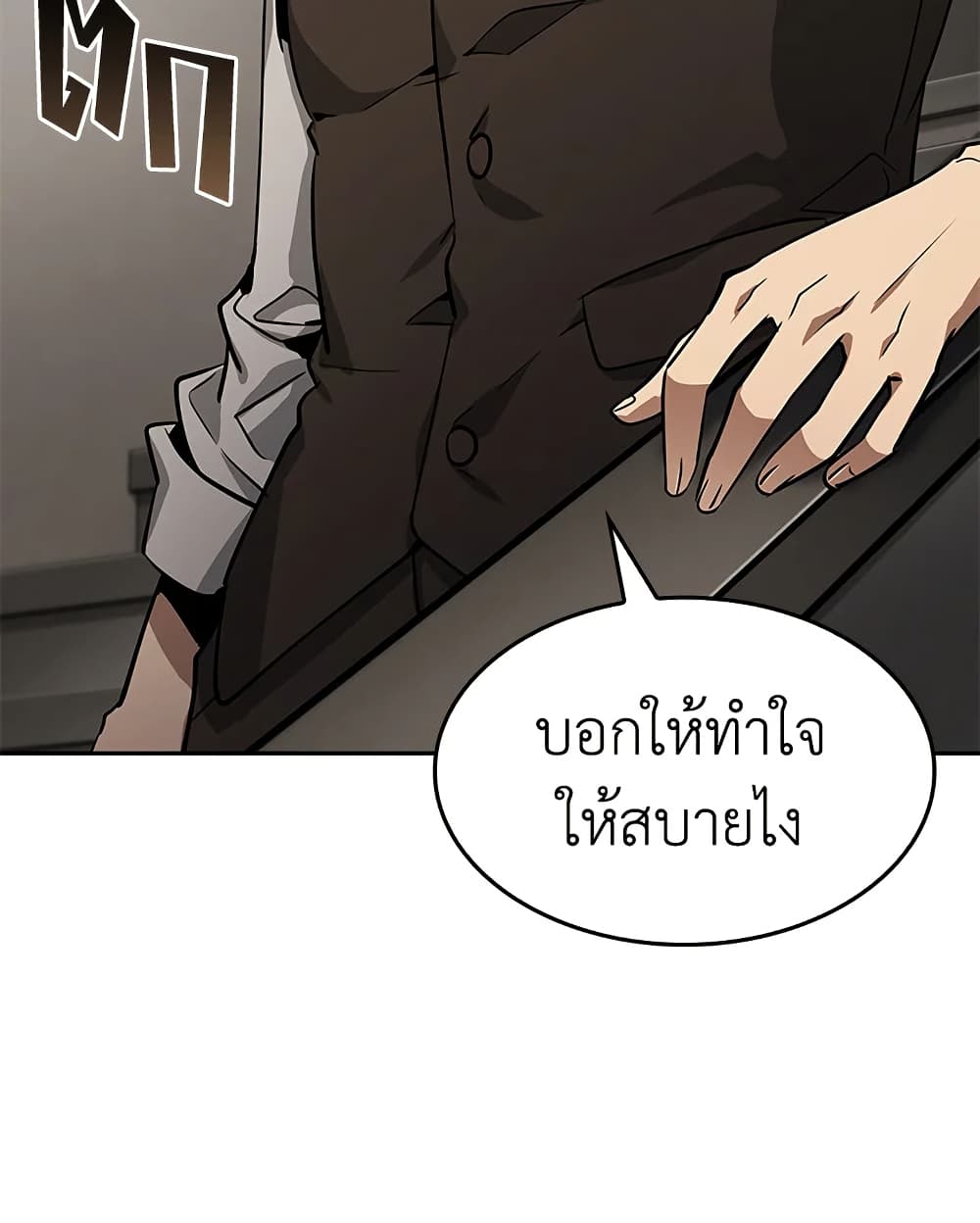 Tomb Raider King ราชันย์จอมโจรปล้นสุสาน page 34