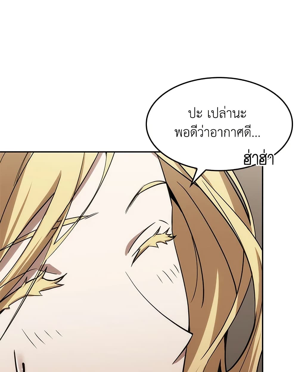 Tomb Raider King ราชันย์จอมโจรปล้นสุสาน page 35
