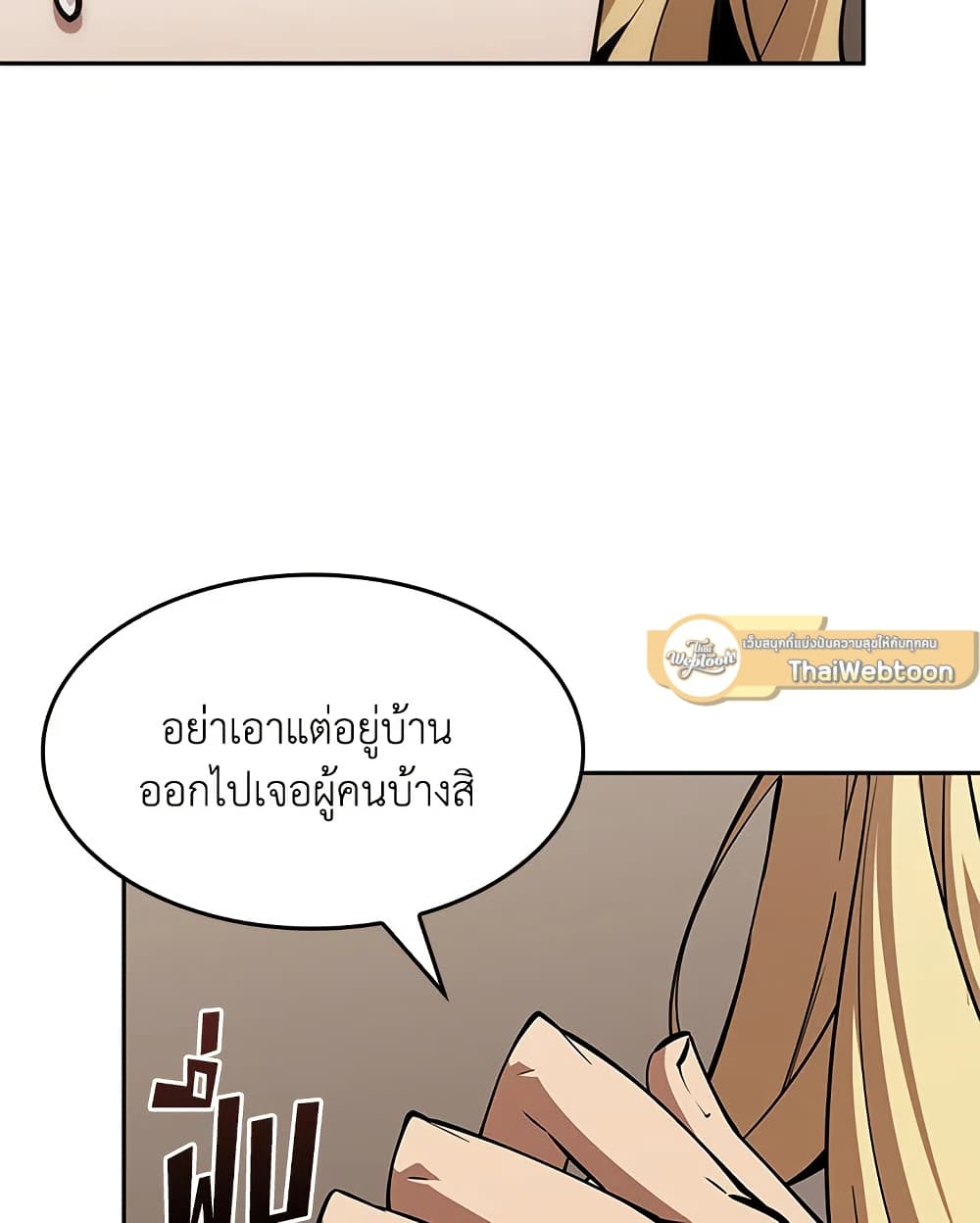 Tomb Raider King ราชันย์จอมโจรปล้นสุสาน page 36